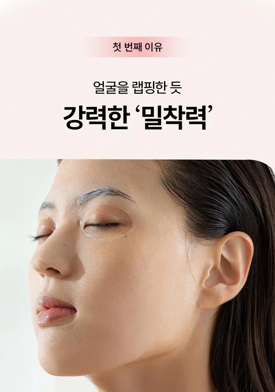 [초밀착젤리랩핑시트] 한율 빨간쌀 보습탄력 랩핑 마스크 4매 (+1매 증정기획) 상세페이지 25